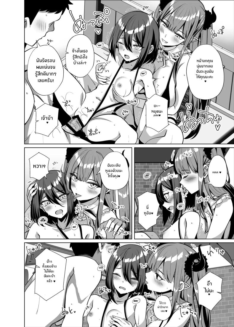 ถ่ายหนังโป๊กับสาวนักคอส